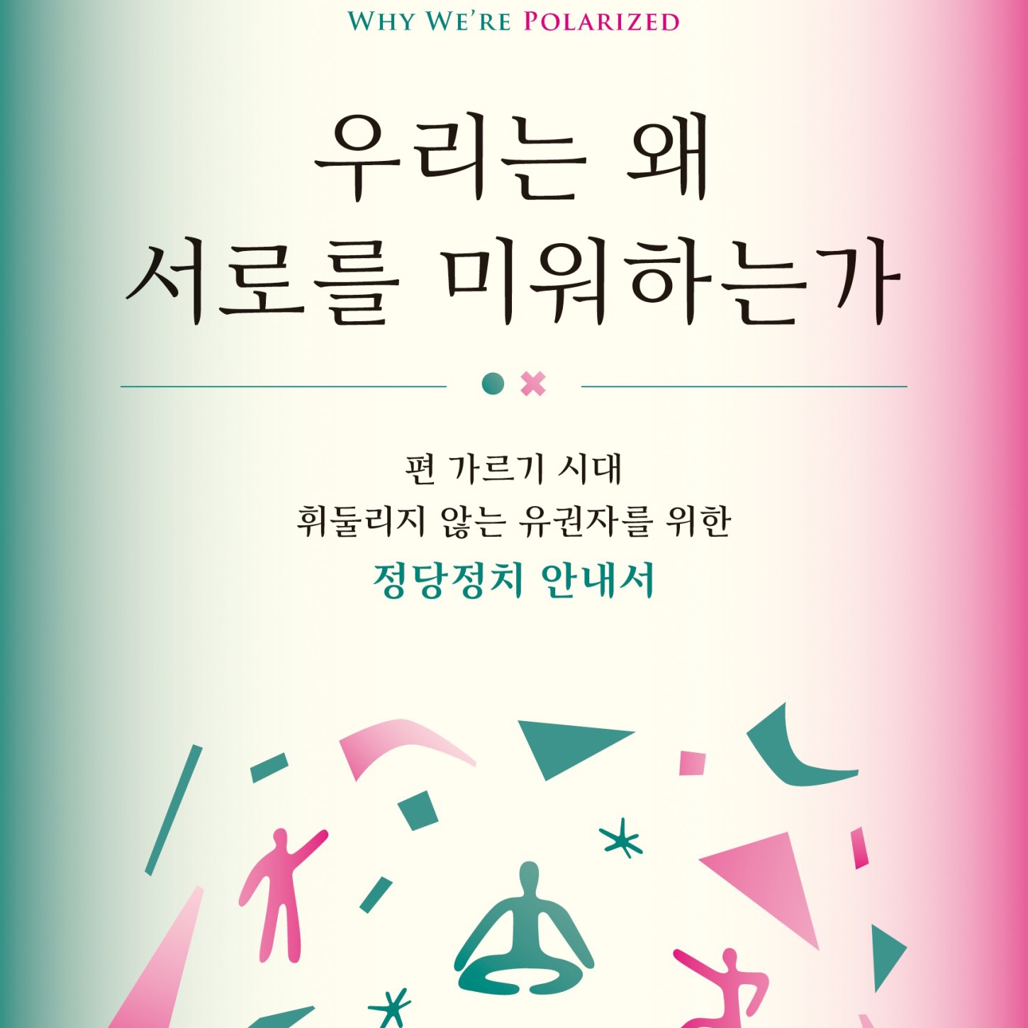 에즈라 클라인 저 황성연 역 | 2022